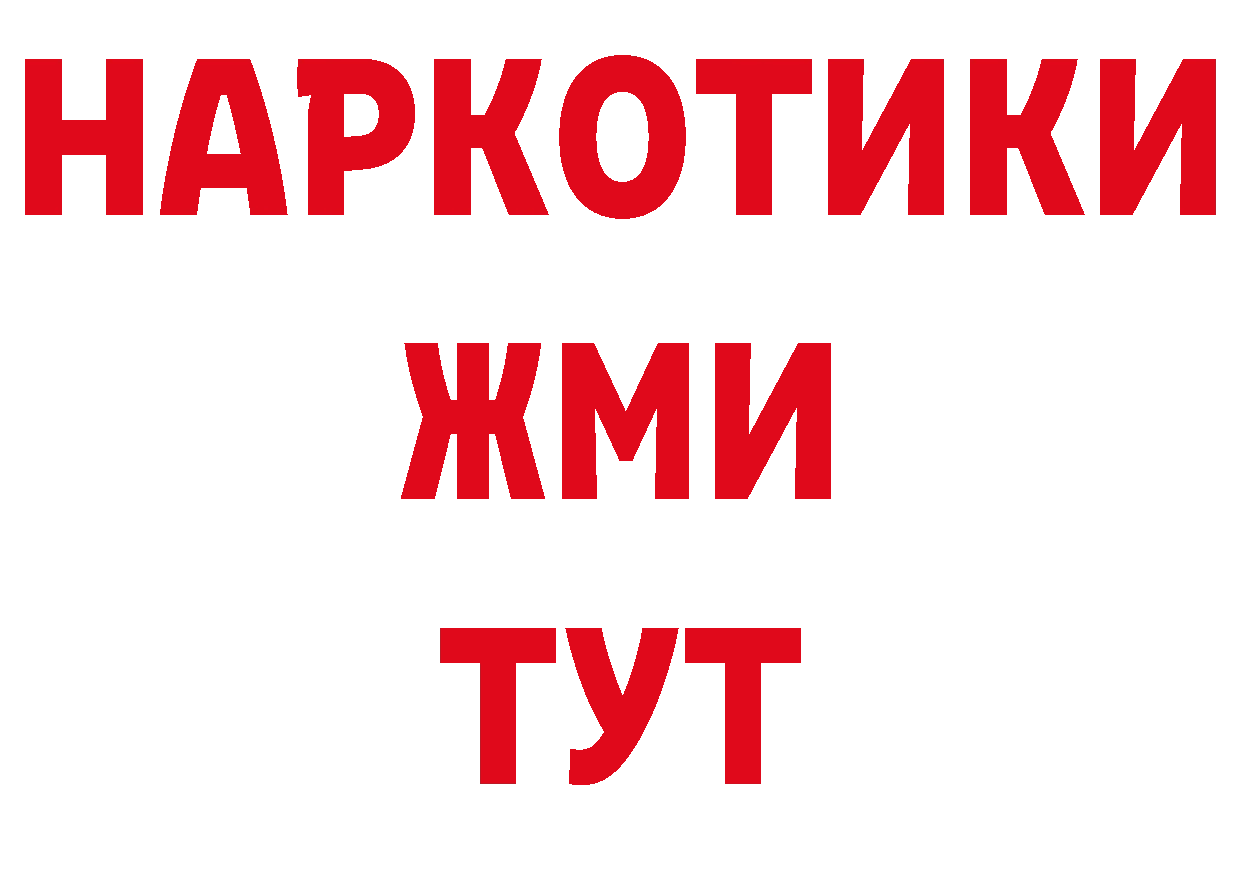 Как найти наркотики?  клад Таштагол